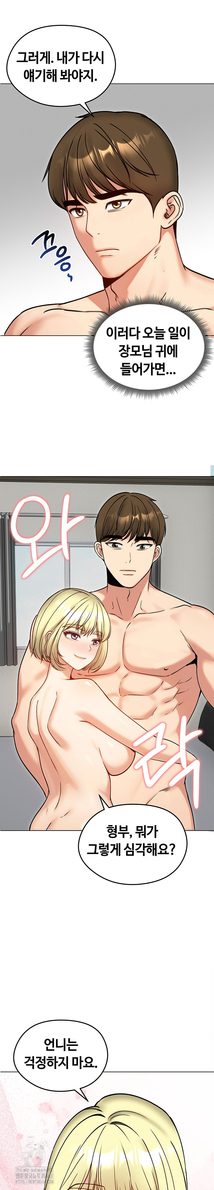 Runaway Wife Raw - Chapter 50 [photo 25] - MangaPorn