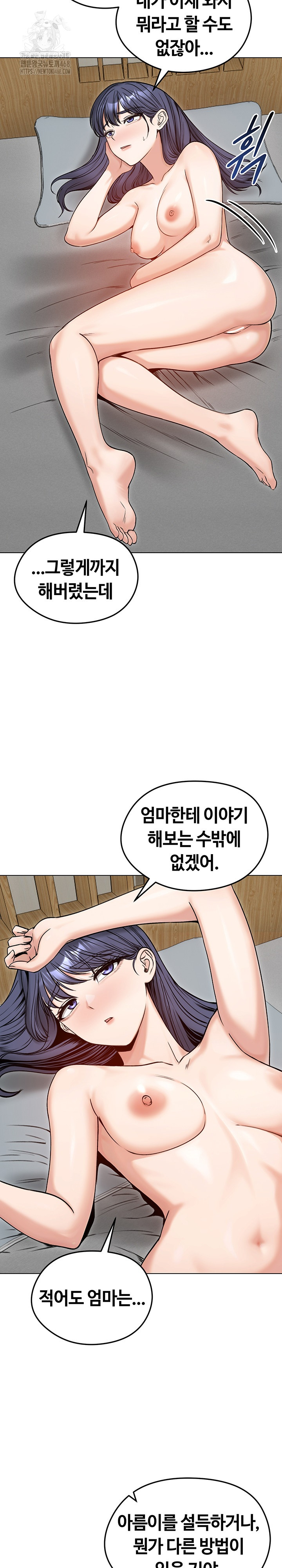 Runaway Wife Raw - Chapter 50 [photo 28] - MangaPorn