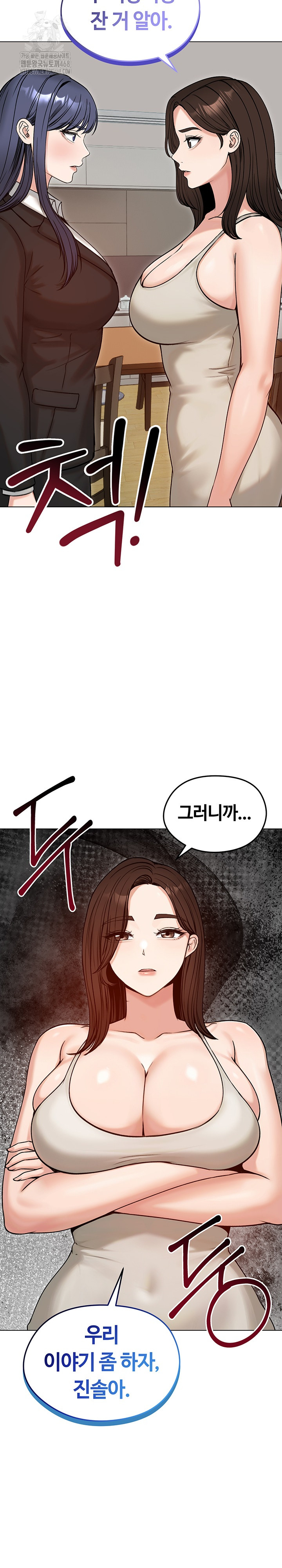 Runaway Wife Raw - Chapter 50 [photo 34] - MangaPorn
