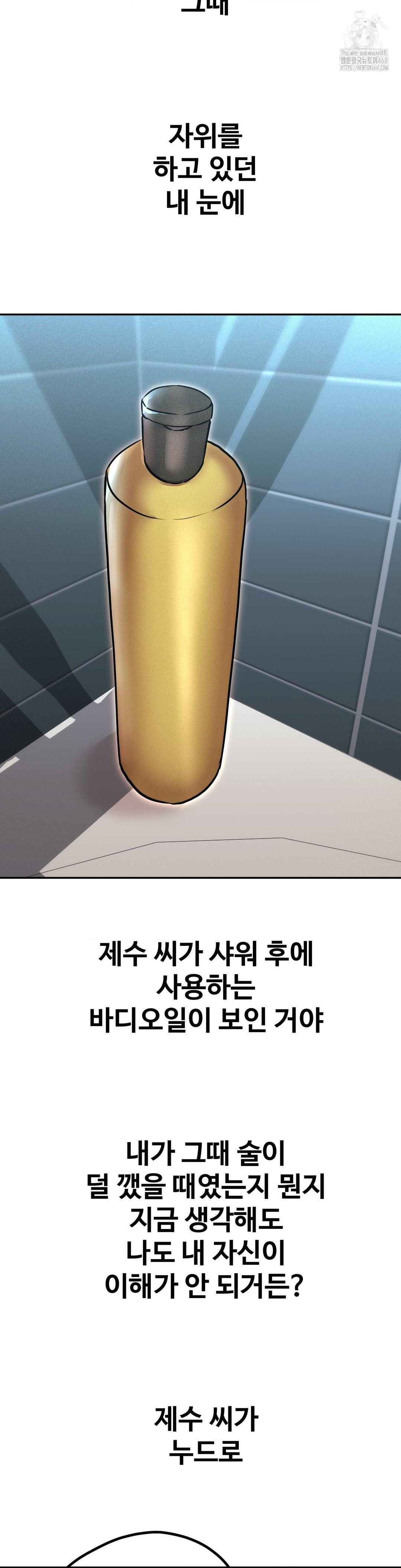 Could it Be True? Raw - Chapter 165 [photo 10] - MangaPorn