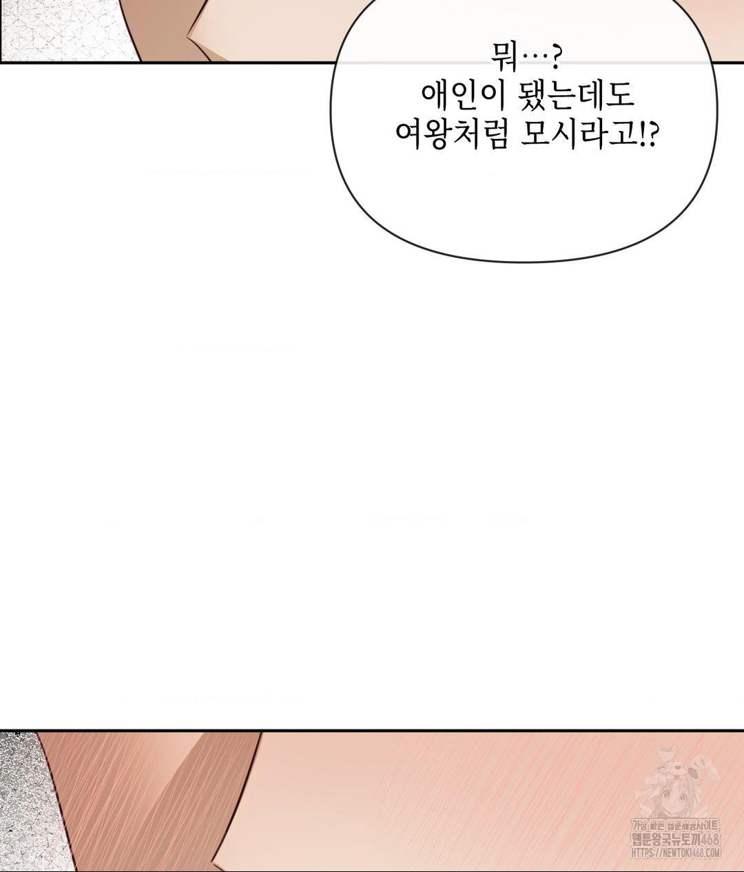 Senior Assistant Instructor Raw - Chapter 37 [photo 117] - MangaPorn