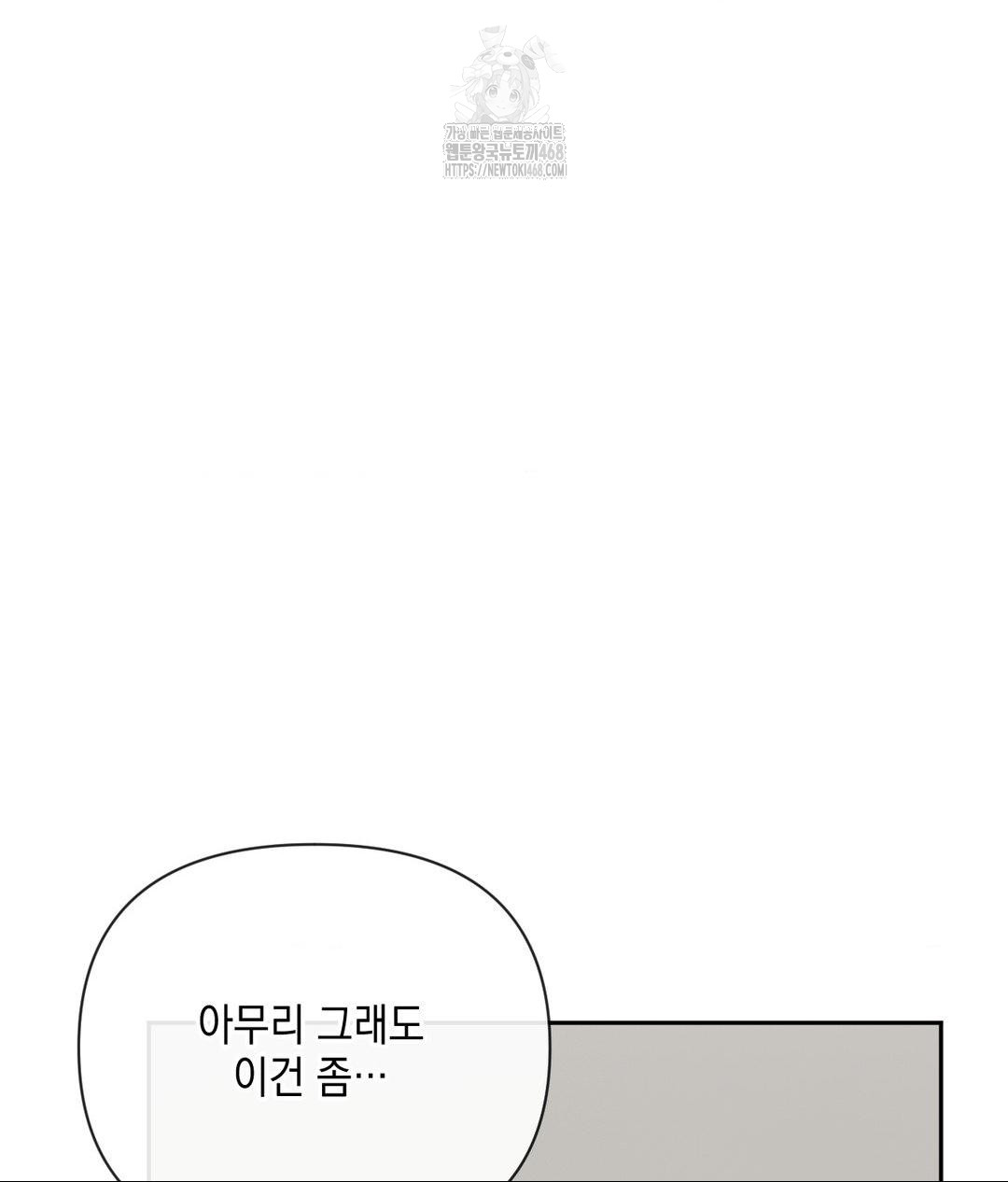 Senior Assistant Instructor Raw - Chapter 37 [photo 13] - MangaPorn