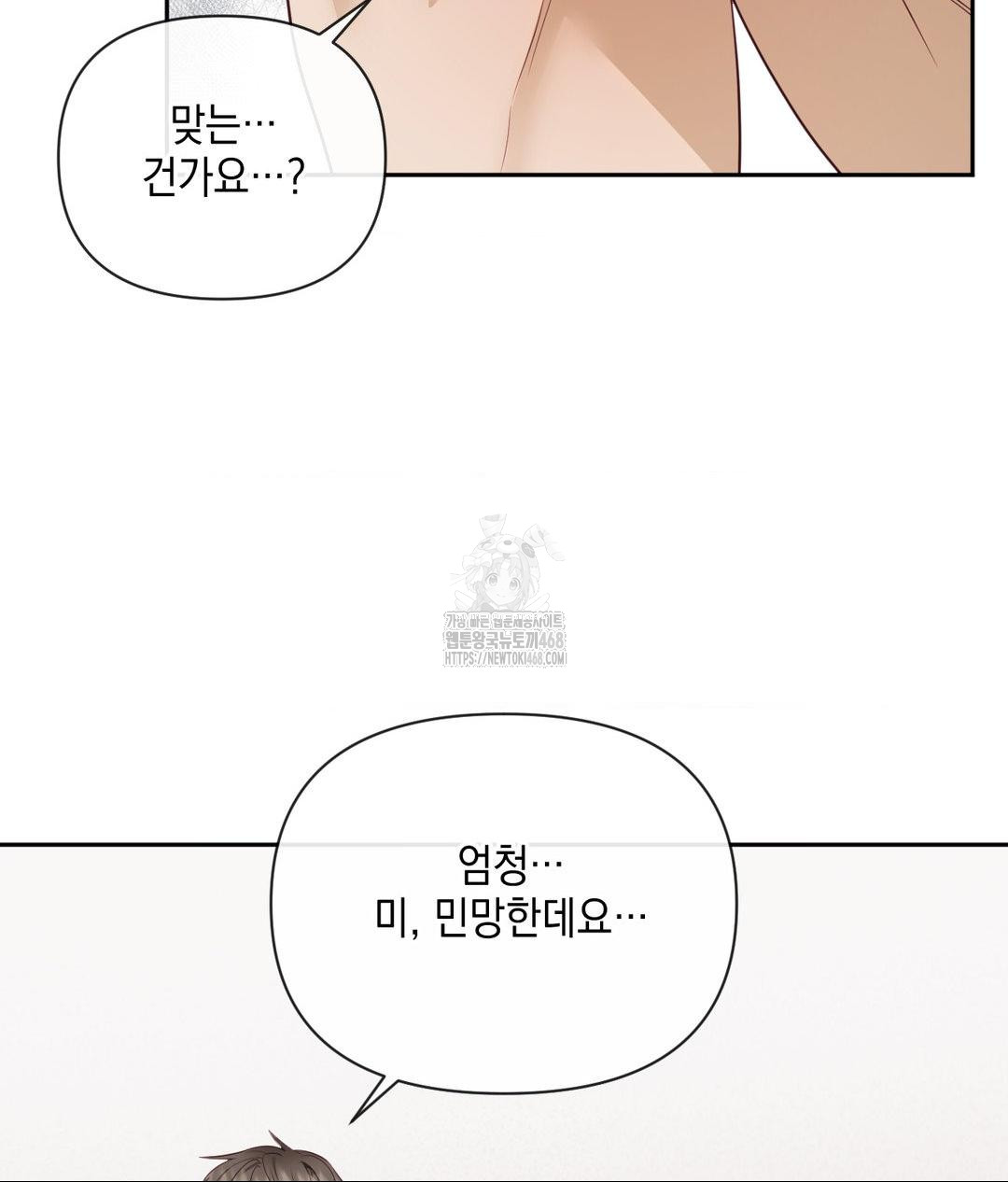 Senior Assistant Instructor Raw - Chapter 37 [photo 24] - MangaPorn