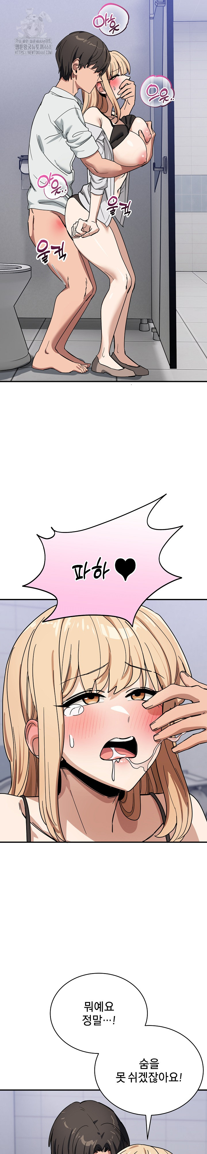 Became a Dog Raw - Chapter 32 [photo 21] - MangaPorn