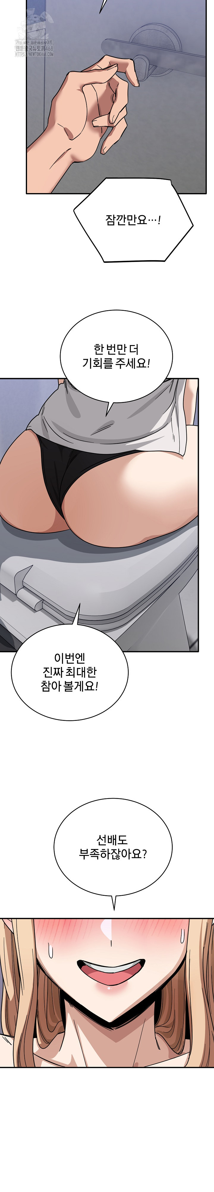 Became a Dog Raw - Chapter 32 [photo 24] - MangaPorn