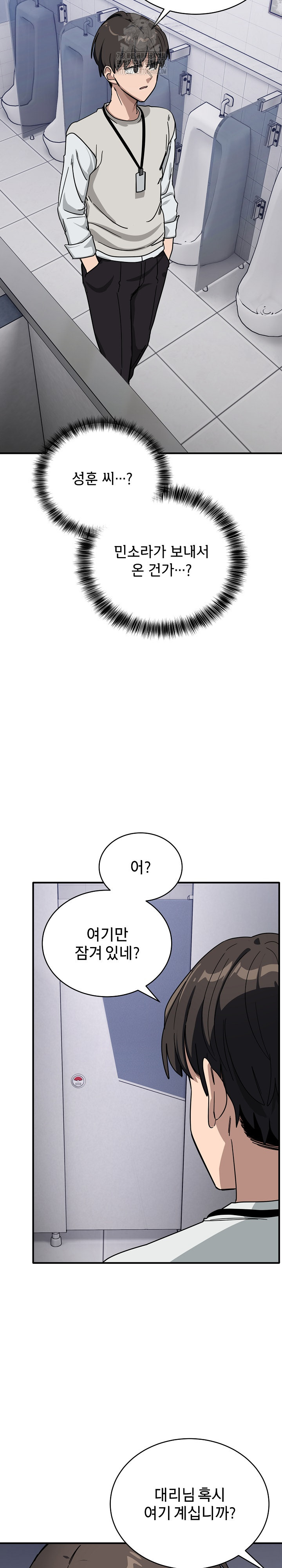 Became a Dog Raw - Chapter 32 [photo 30] - MangaPorn