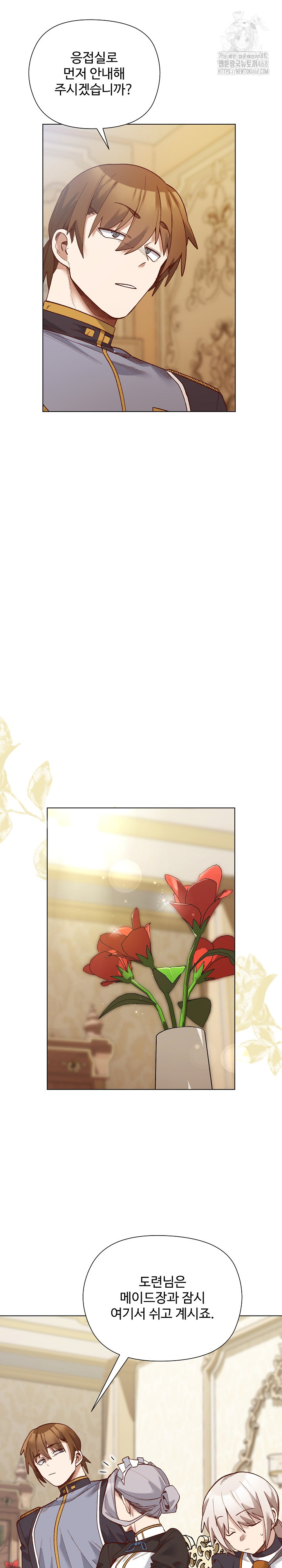 I Will Protect the Lady Raw - Chapter 29 [photo 17] - MangaPorn