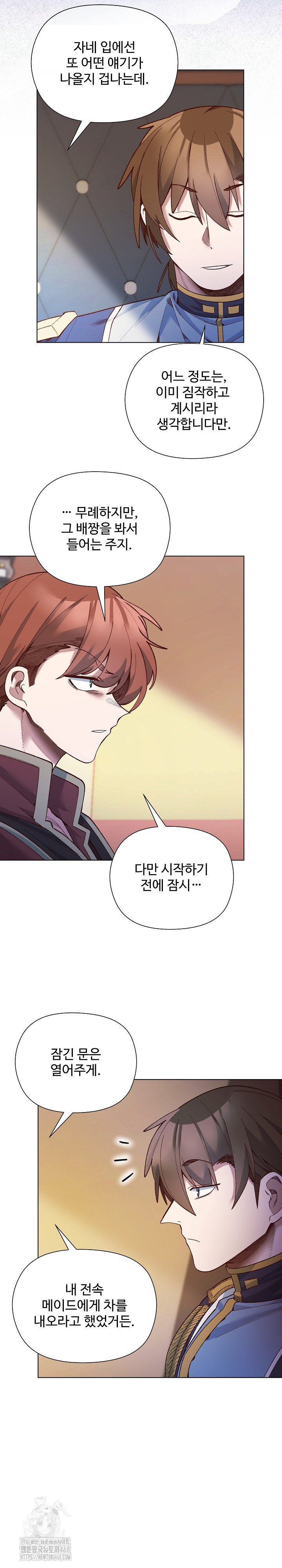 I Will Protect the Lady Raw - Chapter 29 [photo 23] - MangaPorn