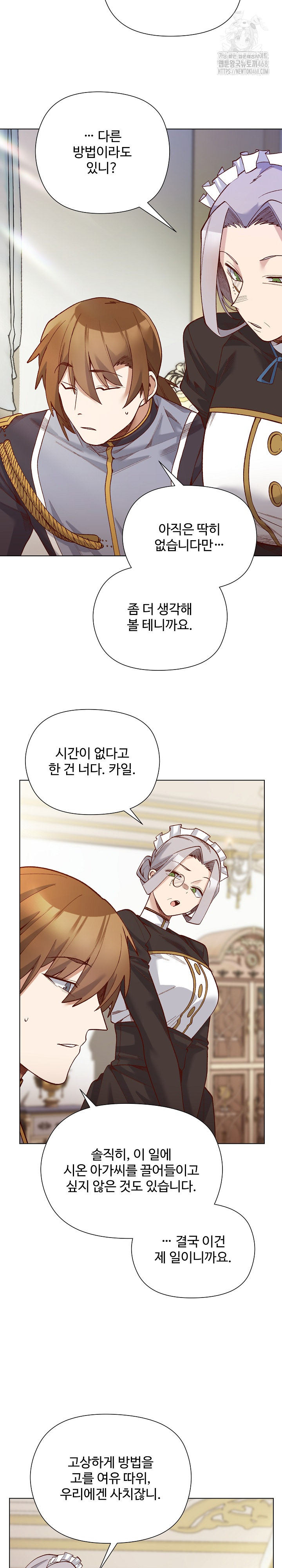 I Will Protect the Lady Raw - Chapter 29 [photo 6] - MangaPorn