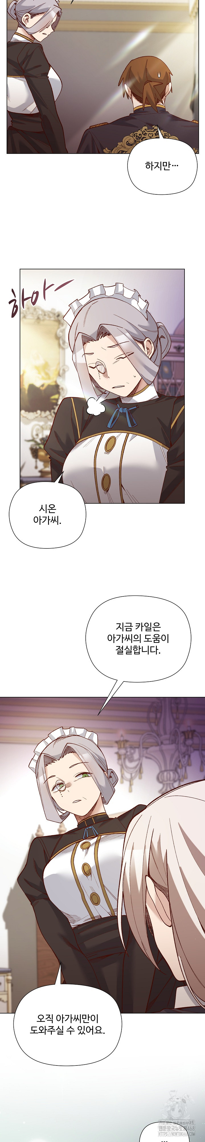 I Will Protect the Lady Raw - Chapter 29 [photo 7] - MangaPorn