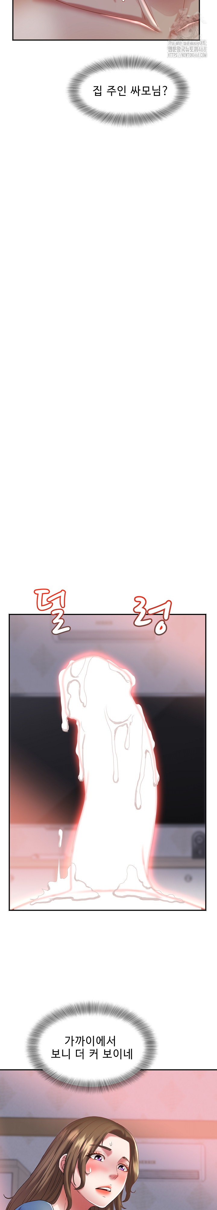 Daebong Village Women’s Association Raw - Chapter 27 [photo 3] - MangaPorn