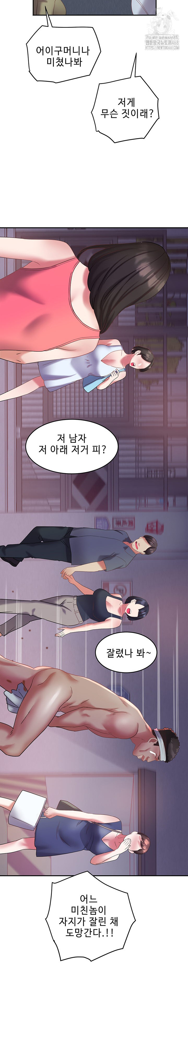 Daebong Village Women’s Association Raw - Chapter 28 [photo 25] - MangaPorn