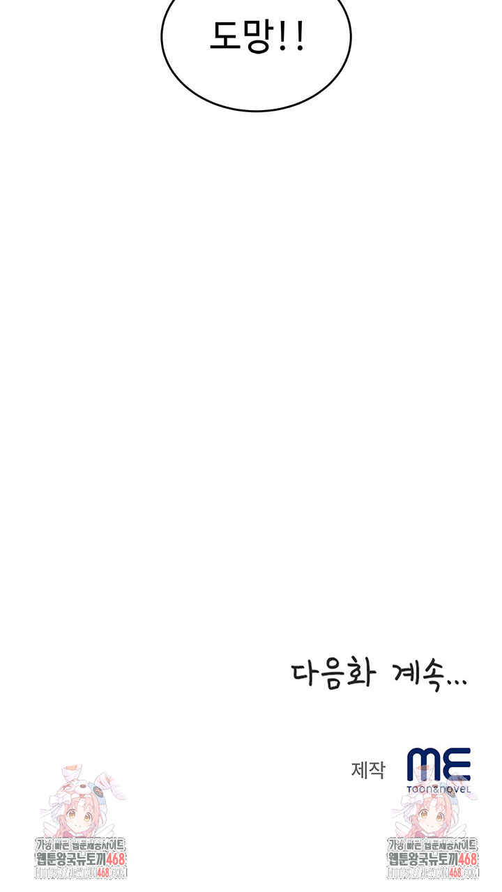 Daebong Village Women’s Association Raw - Chapter 28 [photo 27] - MangaPorn