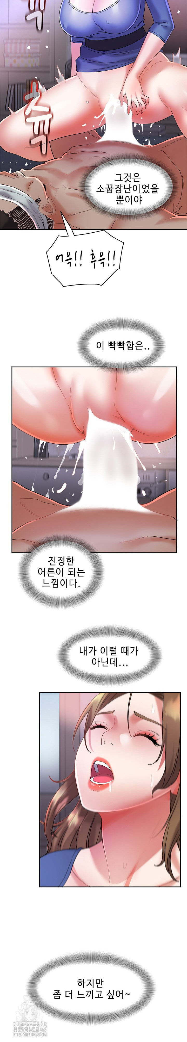 Daebong Village Women’s Association Raw - Chapter 28 [photo 5] - MangaPorn