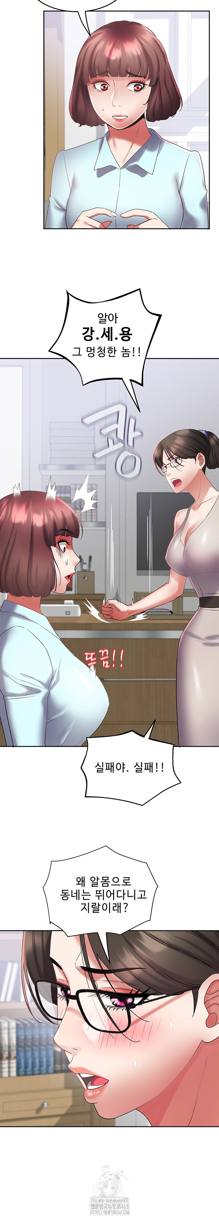 Daebong Village Women’s Association Raw - Chapter 29 [photo 10] - MangaPorn