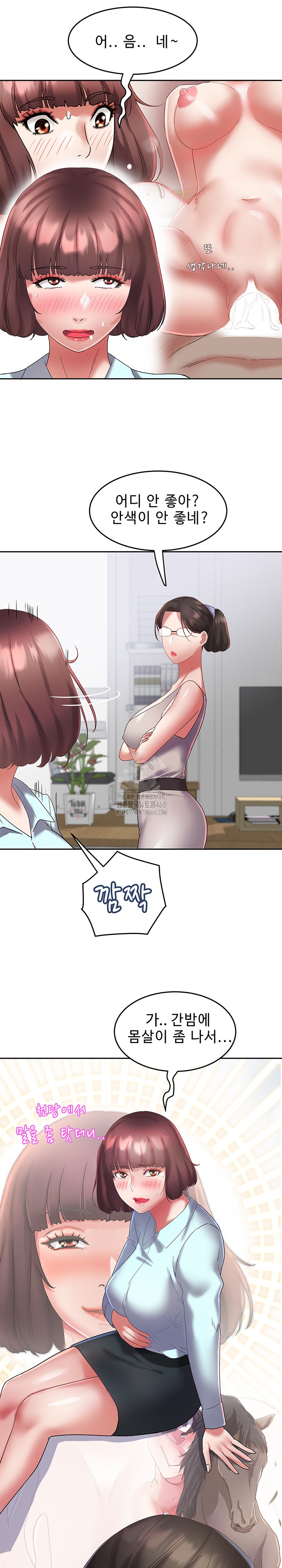 Daebong Village Women’s Association Raw - Chapter 29 [photo 11] - MangaPorn