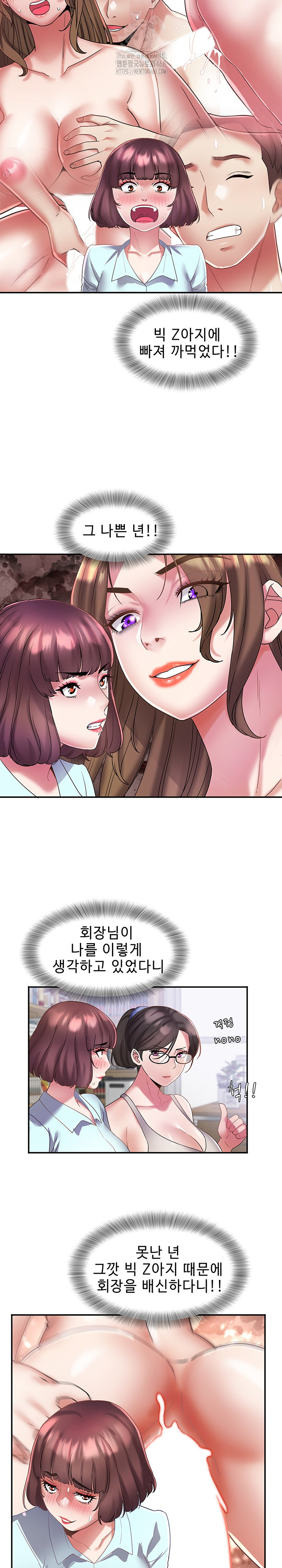 Daebong Village Women’s Association Raw - Chapter 29 [photo 13] - MangaPorn