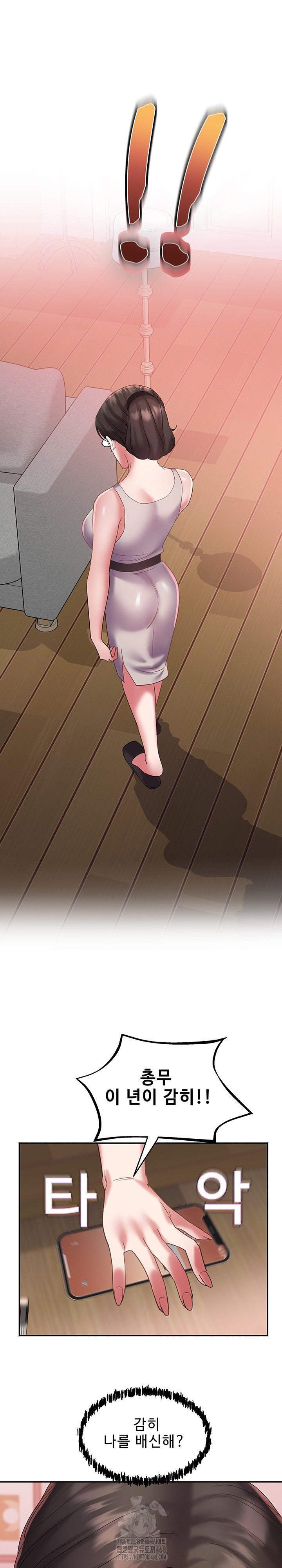 Daebong Village Women’s Association Raw - Chapter 29 [photo 21] - MangaPorn