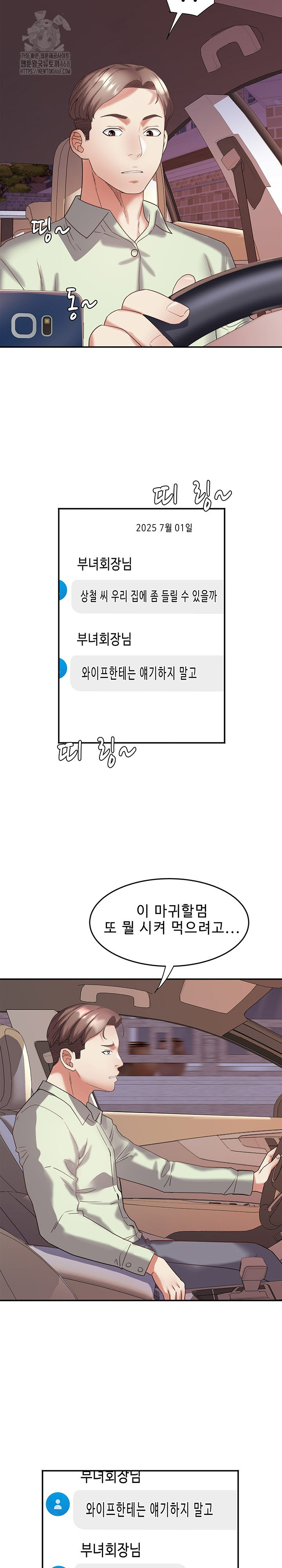 Daebong Village Women’s Association Raw - Chapter 30 [photo 3] - MangaPorn