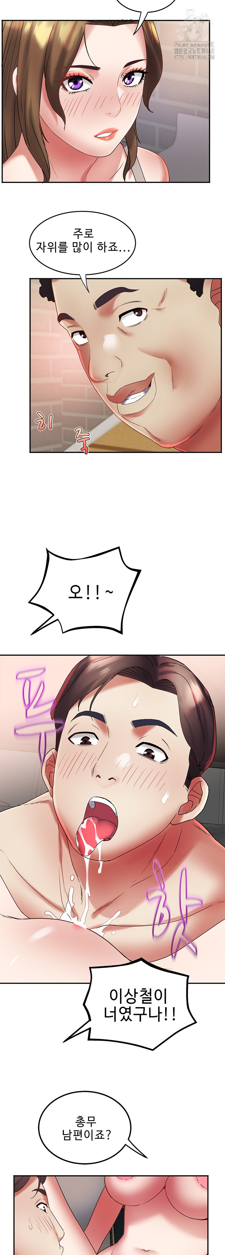 Daebong Village Women’s Association Raw - Chapter 31 [photo 11] - MangaPorn