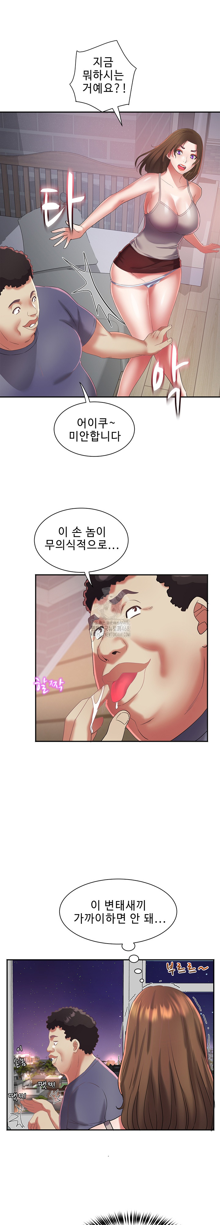 Daebong Village Women’s Association Raw - Chapter 31 [photo 20] - MangaPorn