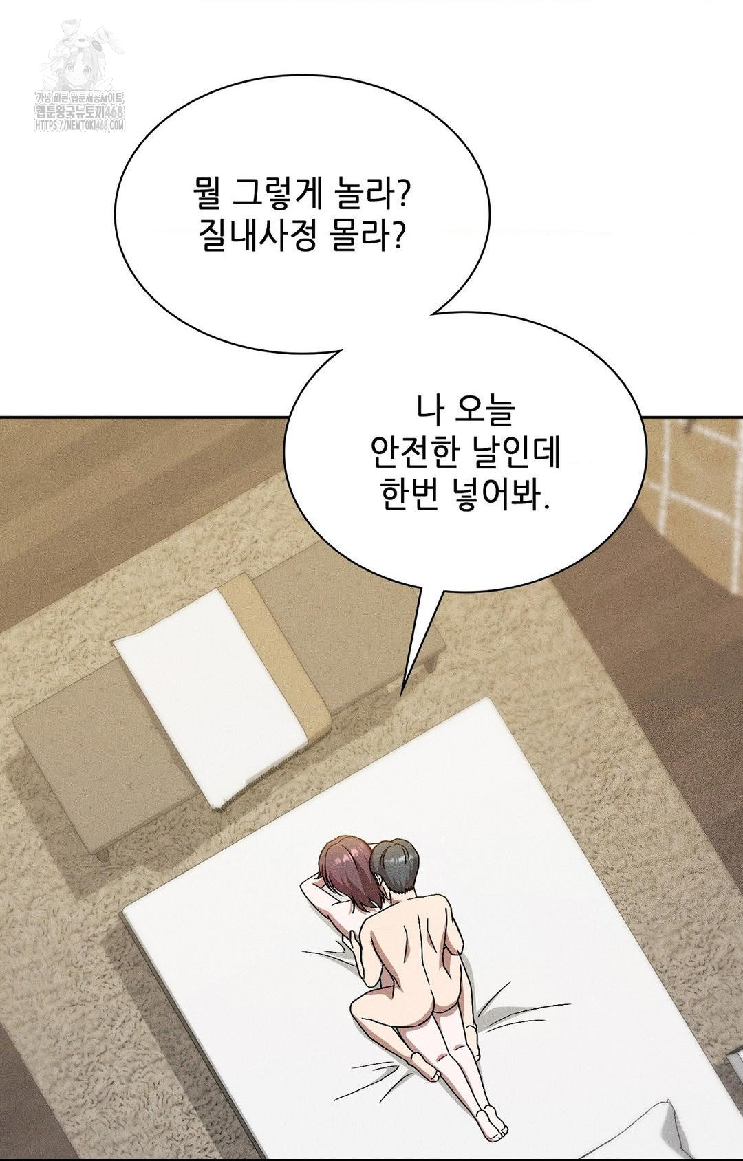 Boyfriend Girlfriend Game Raw - Chapter 28 [photo 76] - MangaPorn