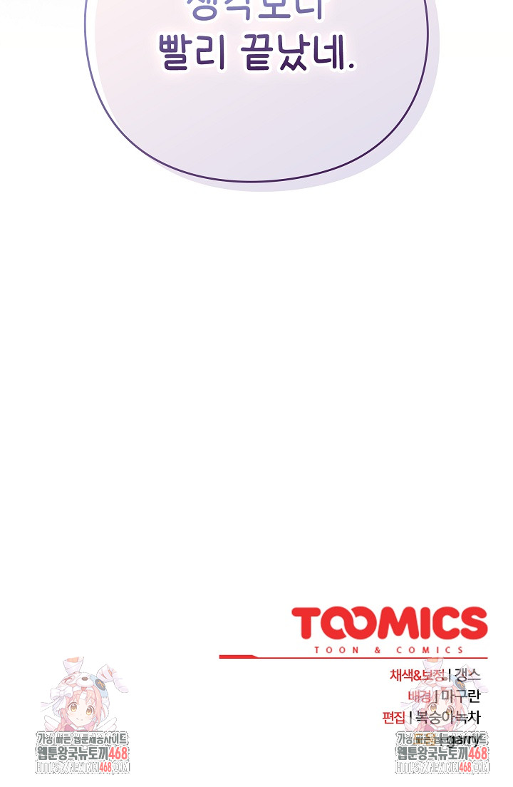 Let’s Play Hooky Raw - Chapter 25 [photo 35] - MangaPorn