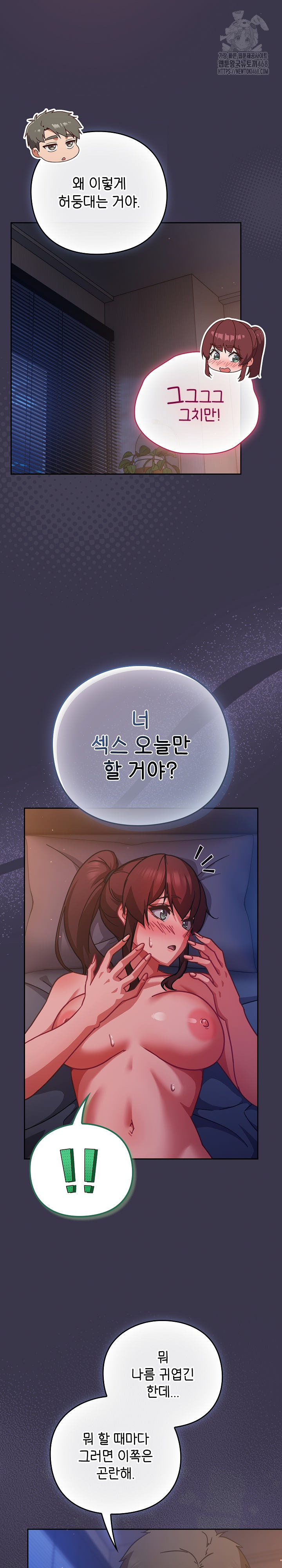 Let’s Play Hooky Raw - Chapter 25 [photo 6] - MangaPorn