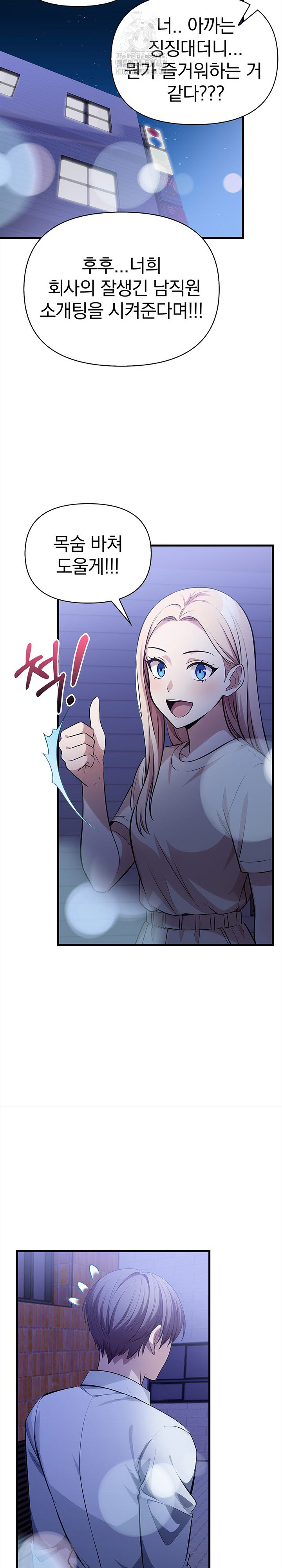 The Married Woman, Jieun Raw - Chapter 22 [photo 11] - MangaPorn