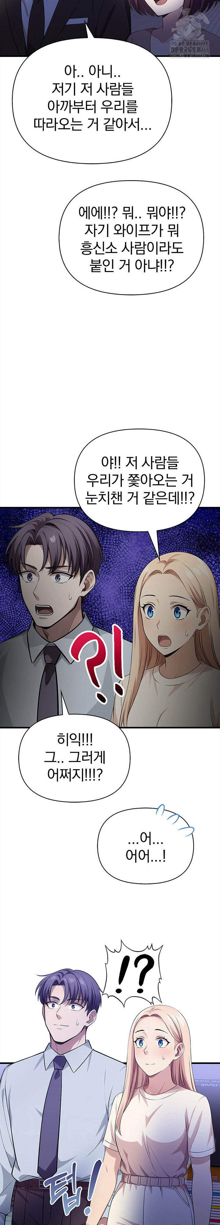 The Married Woman, Jieun Raw - Chapter 22 [photo 13] - MangaPorn