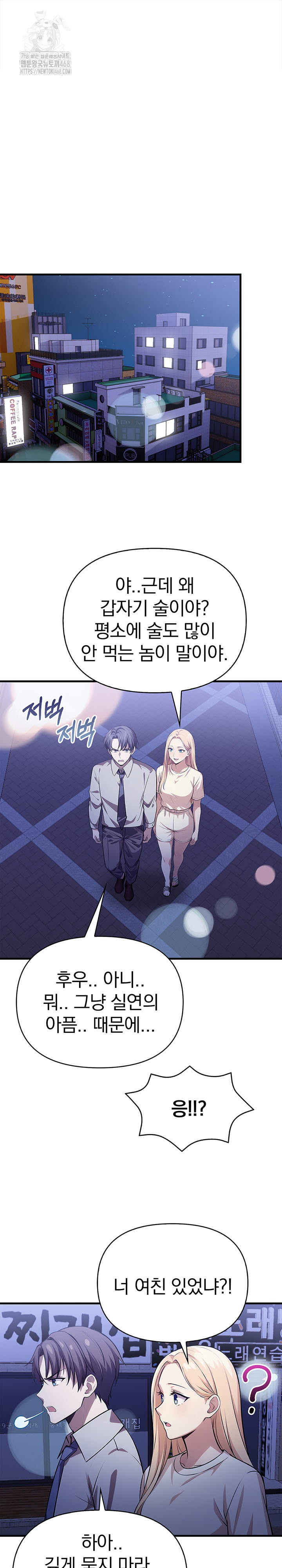 The Married Woman, Jieun Raw - Chapter 22 [photo 2] - MangaPorn
