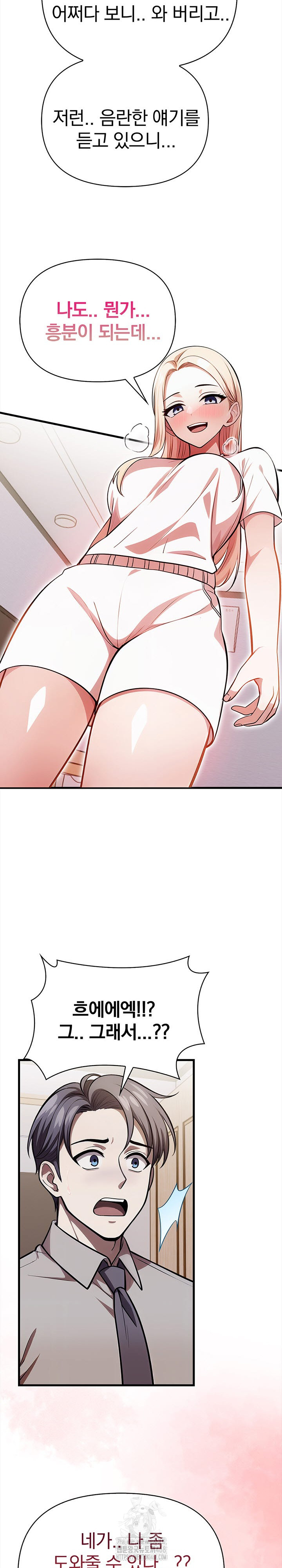 The Married Woman, Jieun Raw - Chapter 22 [photo 28] - MangaPorn