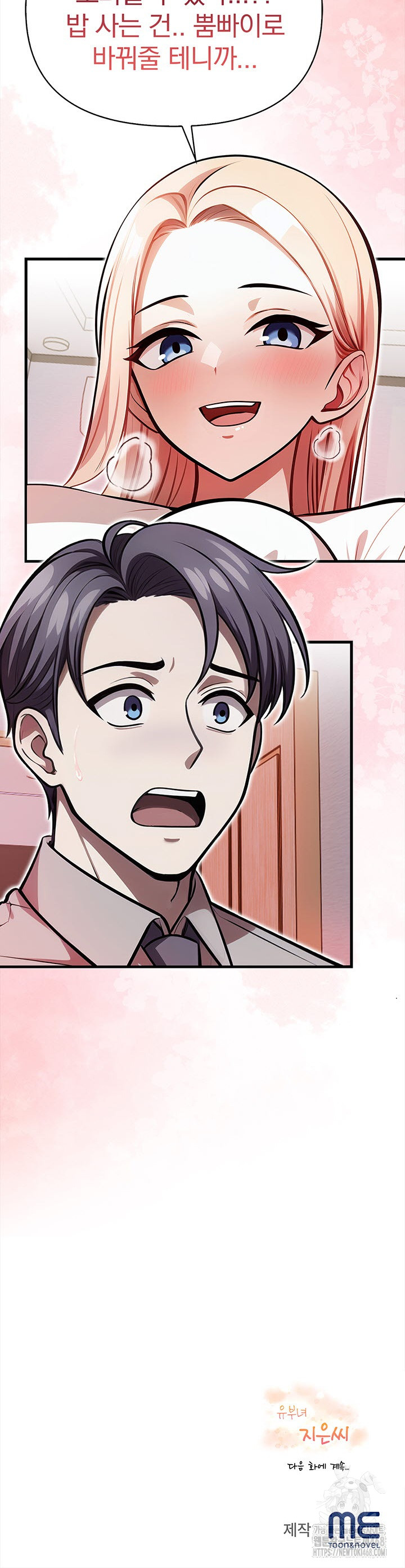 The Married Woman, Jieun Raw - Chapter 22 [photo 29] - MangaPorn