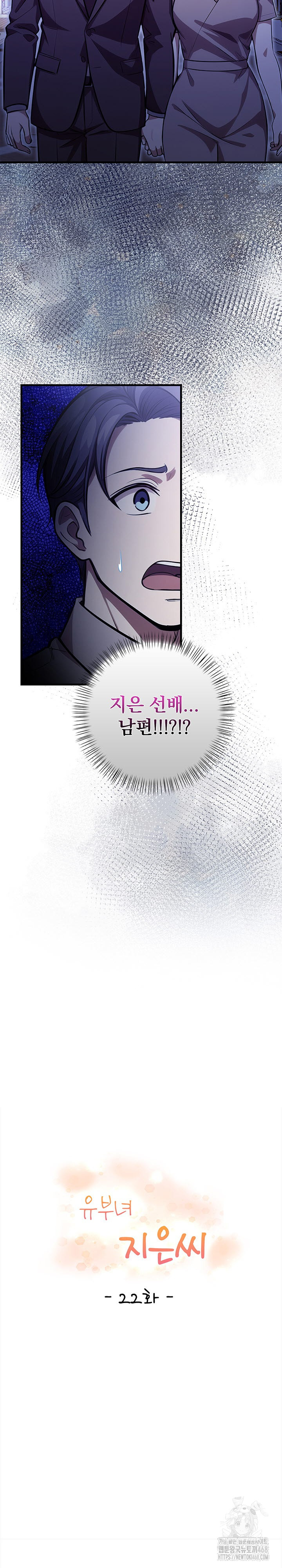 The Married Woman, Jieun Raw - Chapter 22 [photo 4] - MangaPorn