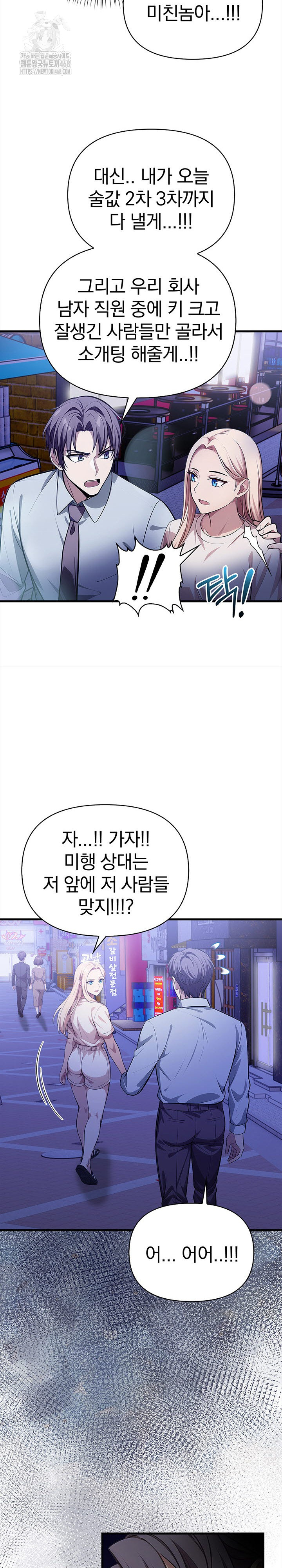 The Married Woman, Jieun Raw - Chapter 22 [photo 8] - MangaPorn