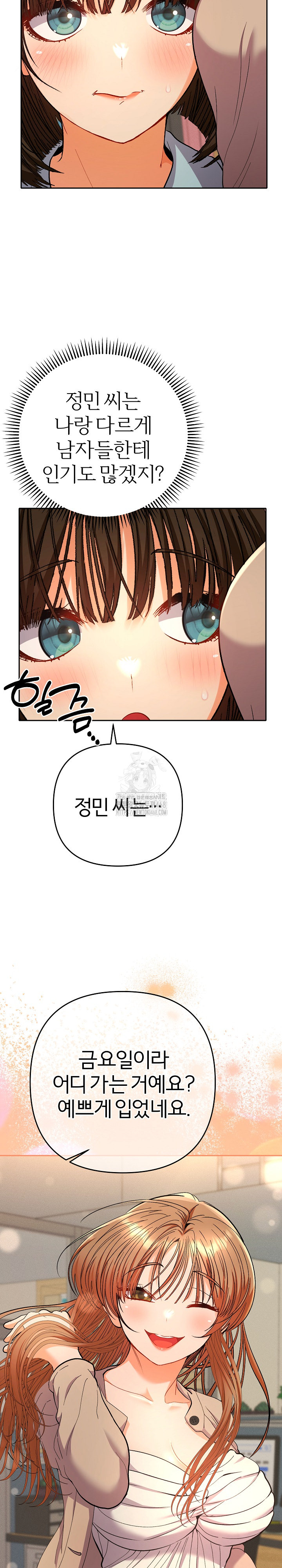 Everyone’s Man Raw - Chapter 18 [photo 10] - MangaPorn