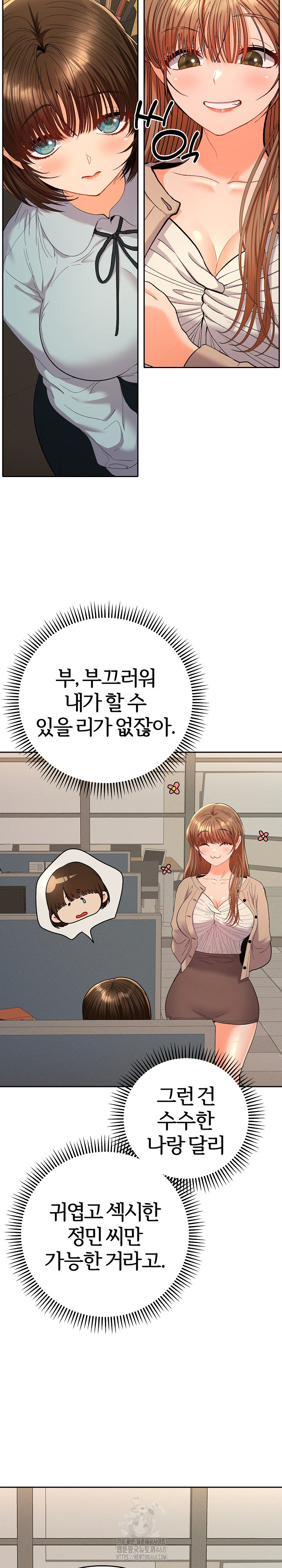 Everyone’s Man Raw - Chapter 18 [photo 13] - MangaPorn