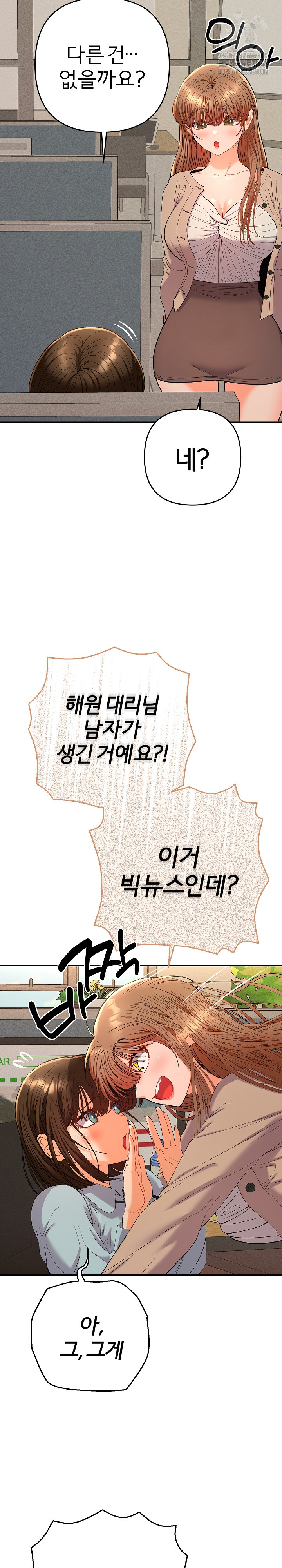 Everyone’s Man Raw - Chapter 18 [photo 14] - MangaPorn