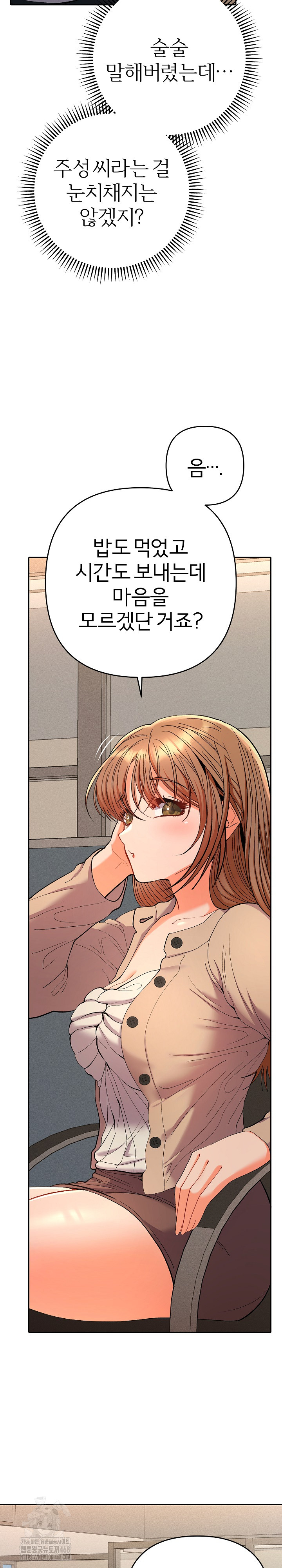 Everyone’s Man Raw - Chapter 18 [photo 16] - MangaPorn