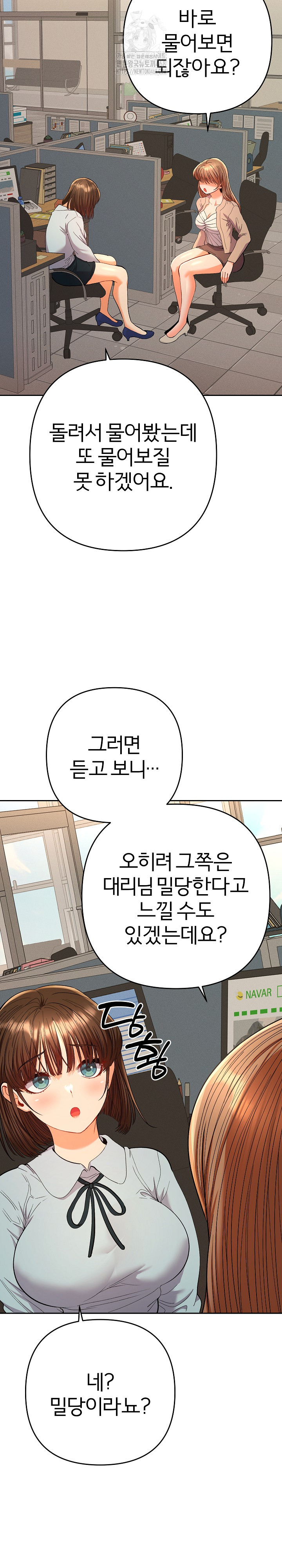 Everyone’s Man Raw - Chapter 18 [photo 17] - MangaPorn