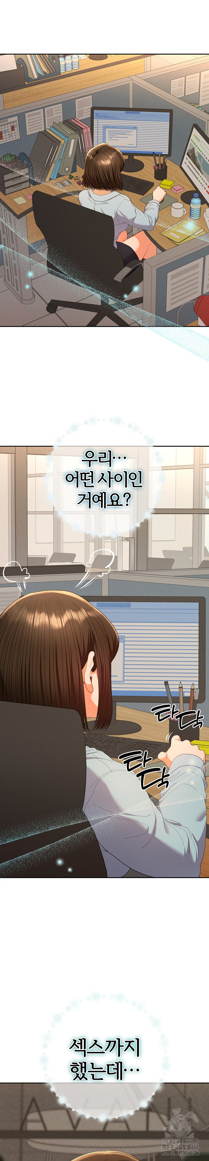 Everyone’s Man Raw - Chapter 18 [photo 2] - MangaPorn