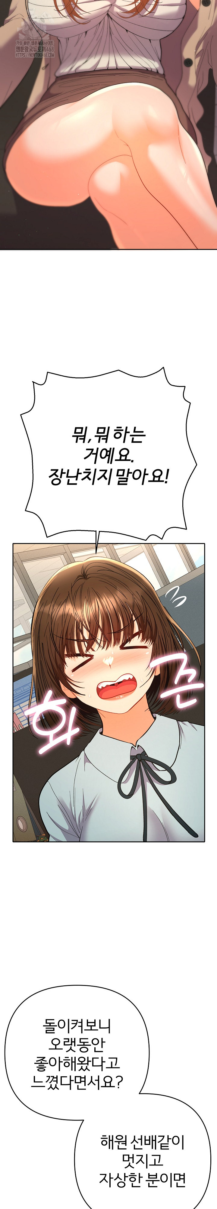 Everyone’s Man Raw - Chapter 18 [photo 21] - MangaPorn