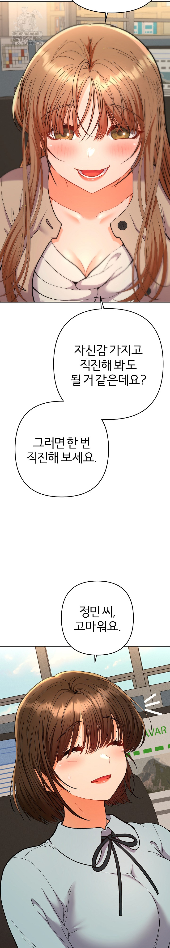 Everyone’s Man Raw - Chapter 18 [photo 22] - MangaPorn