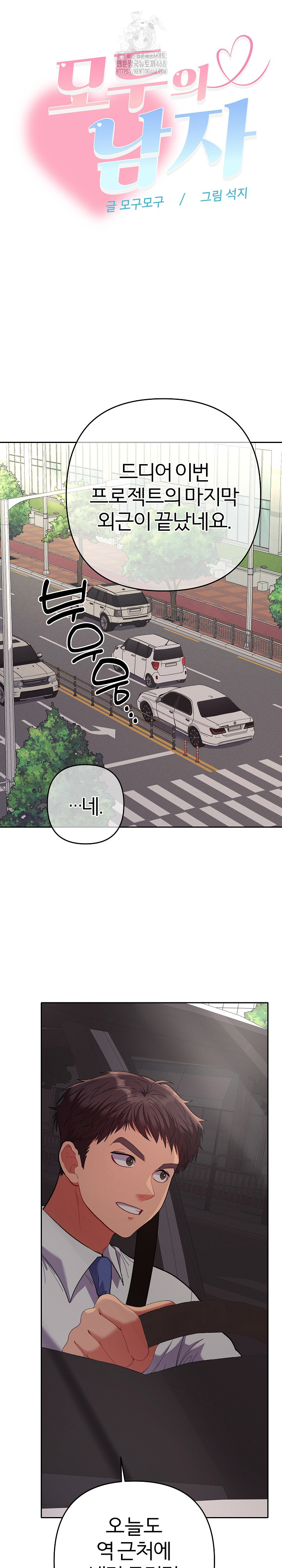 Everyone’s Man Raw - Chapter 18 [photo 28] - MangaPorn