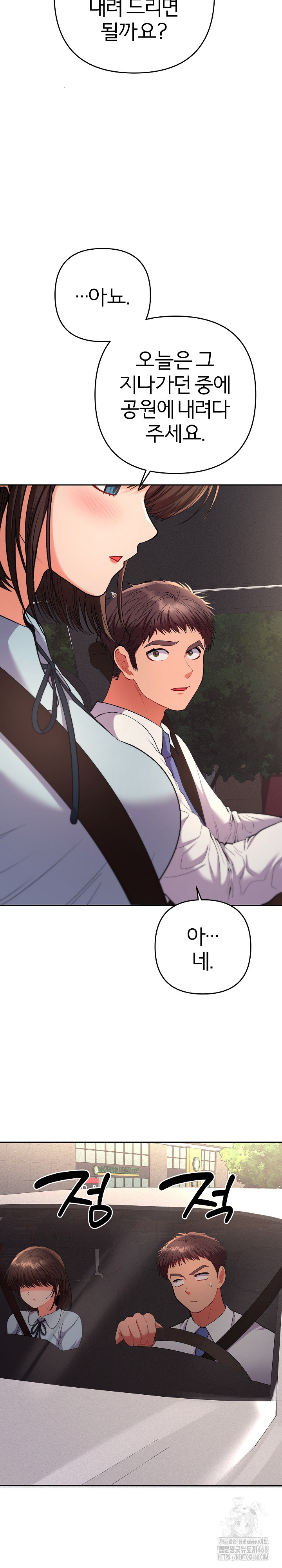 Everyone’s Man Raw - Chapter 18 [photo 29] - MangaPorn