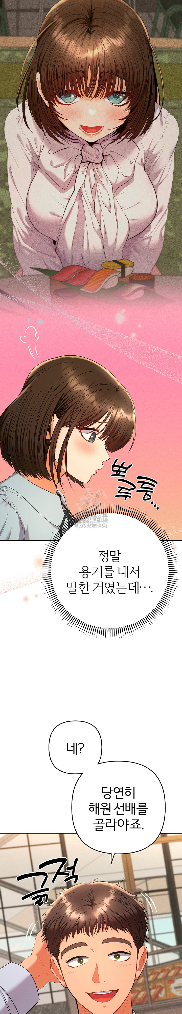 Everyone’s Man Raw - Chapter 18 [photo 3] - MangaPorn