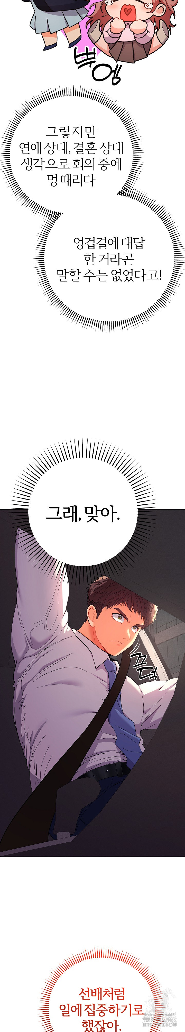 Everyone’s Man Raw - Chapter 18 [photo 32] - MangaPorn