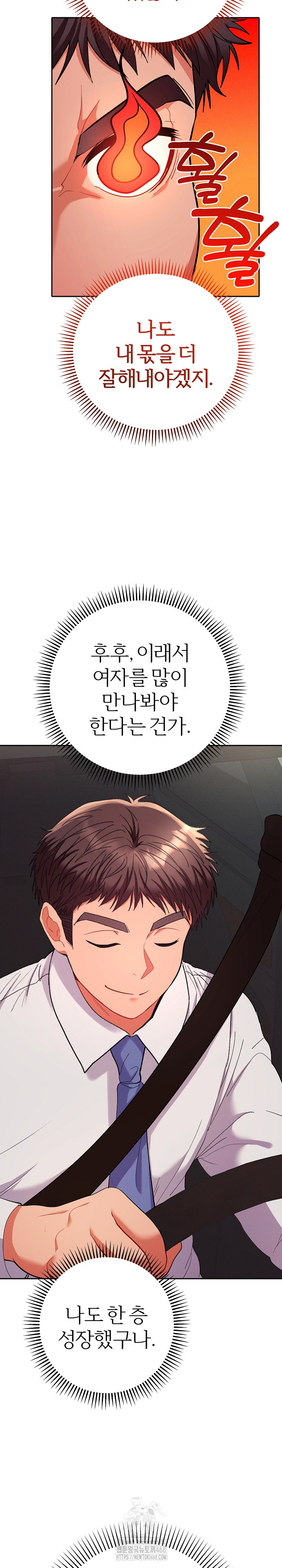 Everyone’s Man Raw - Chapter 18 [photo 33] - MangaPorn