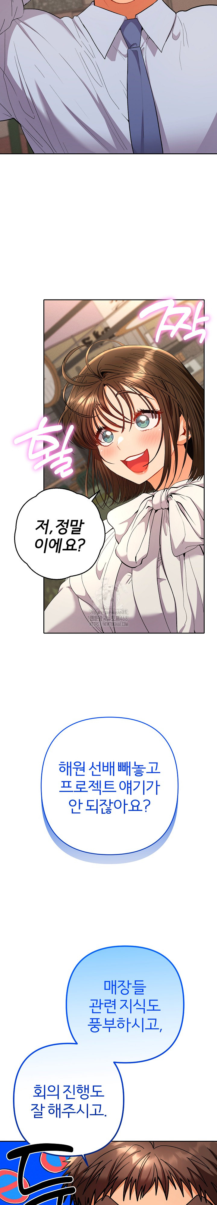 Everyone’s Man Raw - Chapter 18 [photo 4] - MangaPorn