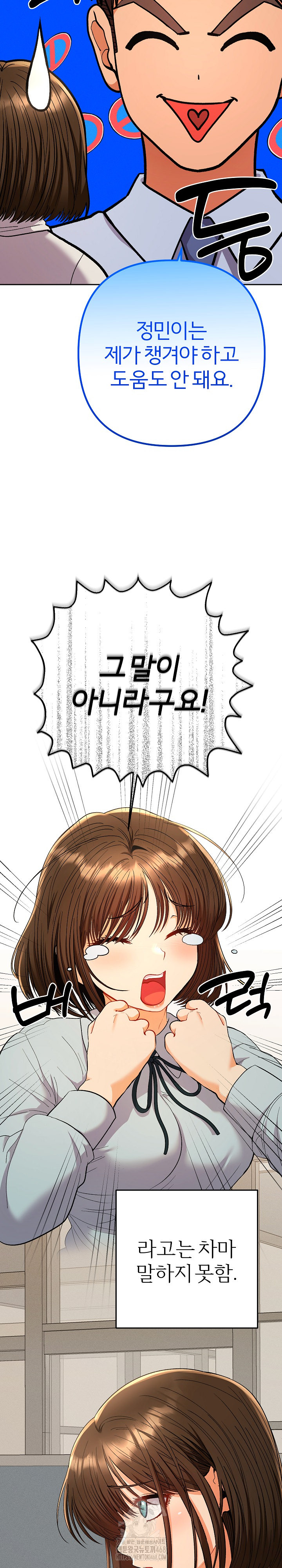 Everyone’s Man Raw - Chapter 18 [photo 5] - MangaPorn